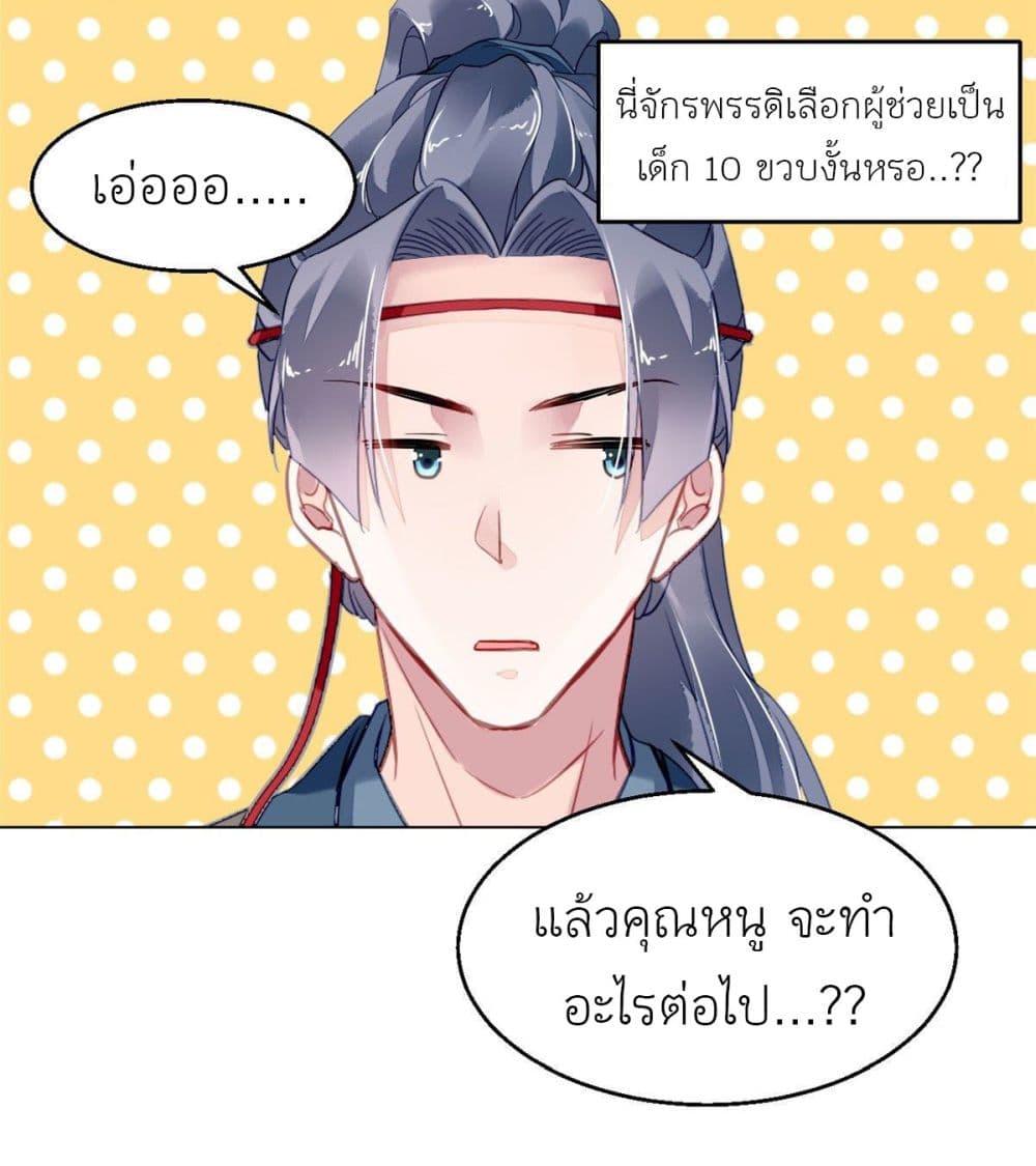 Chen Danzhuโ€s Revenge เธ•เธญเธเธ—เธตเน 31 (5)