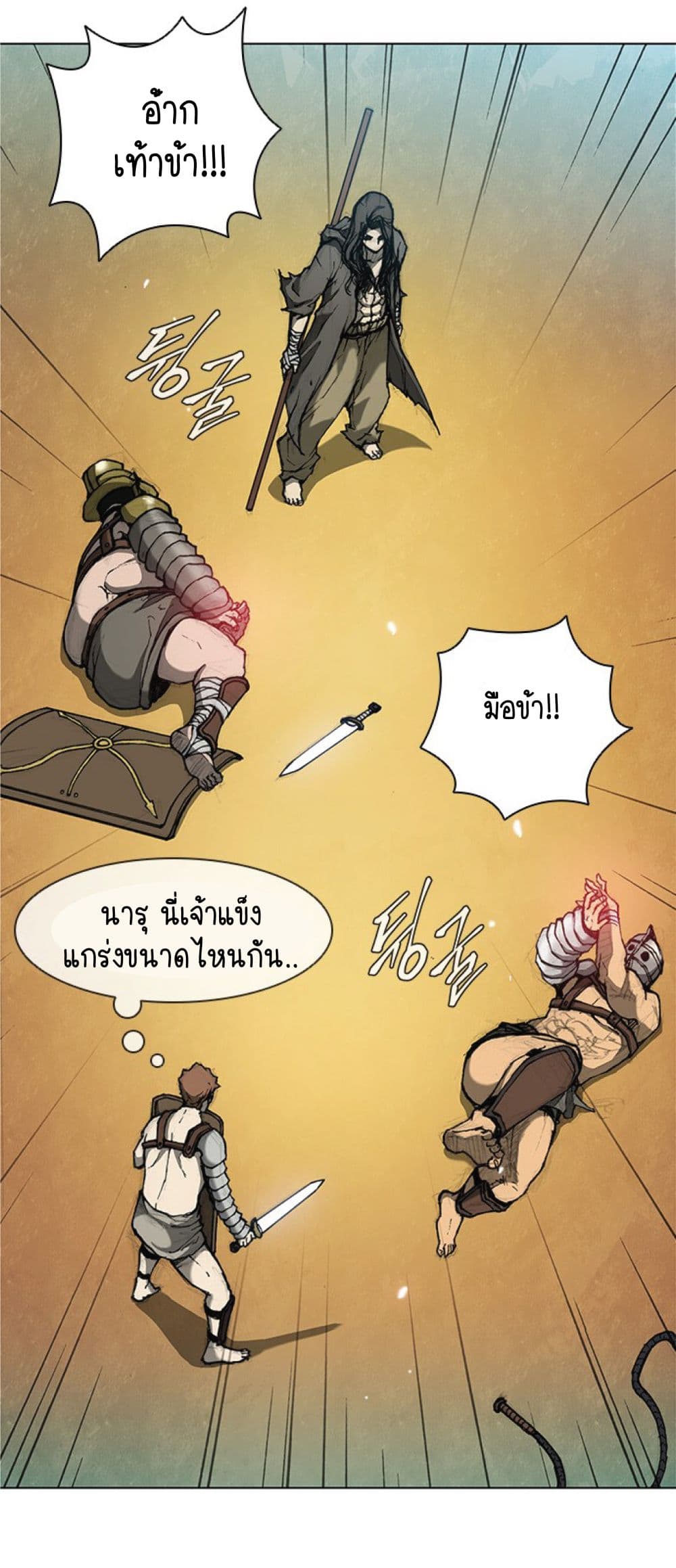 The Long Way of the Warrior เธ•เธญเธเธ—เธตเน 17 (60)