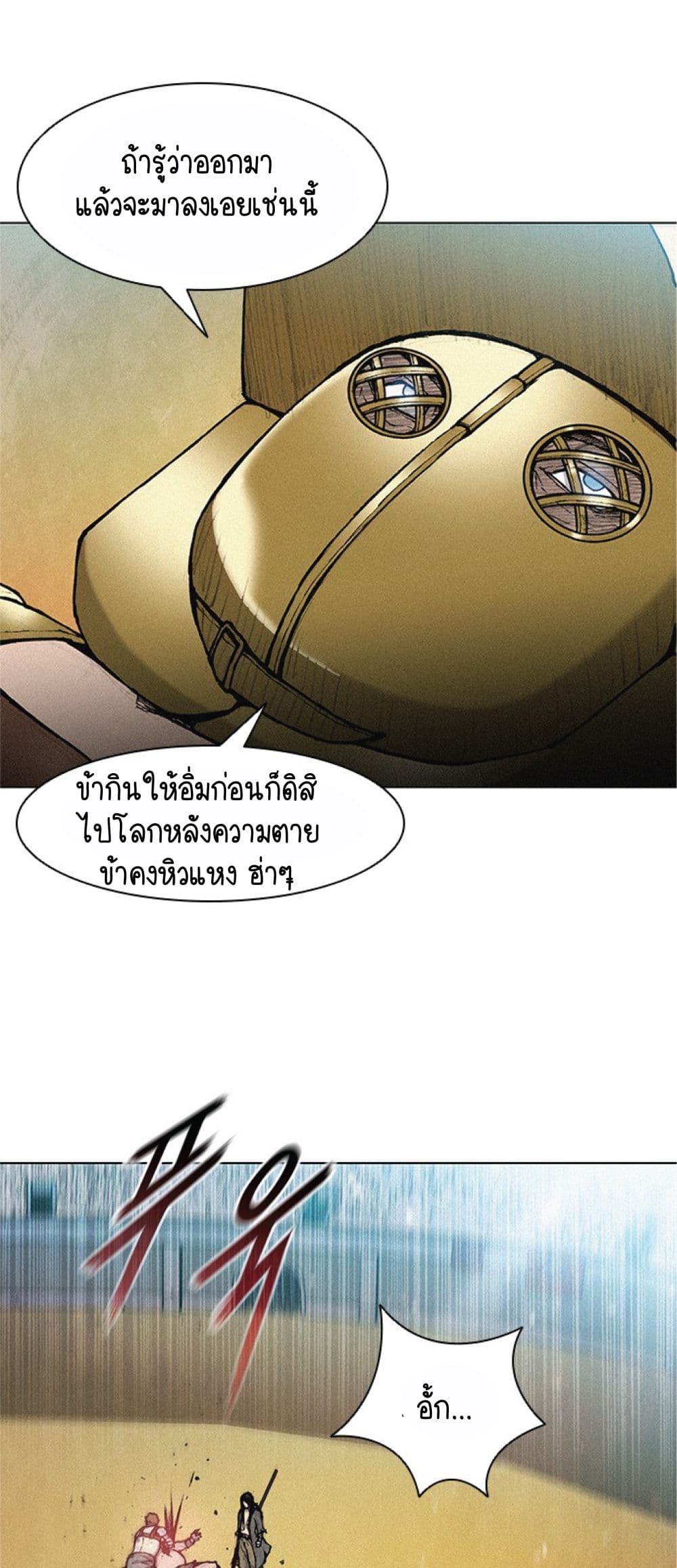 The Long Way of the Warrior เธ•เธญเธเธ—เธตเน 18 (24)