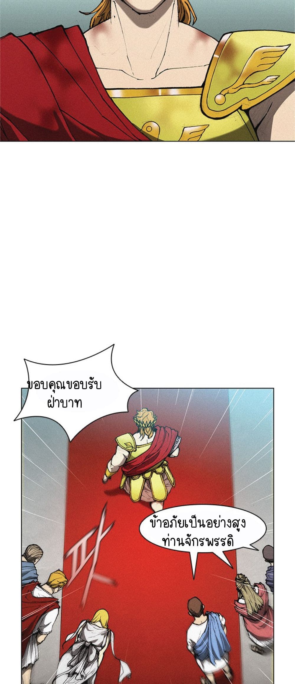 The Long Way of the Warrior เธ•เธญเธเธ—เธตเน 18 (36)