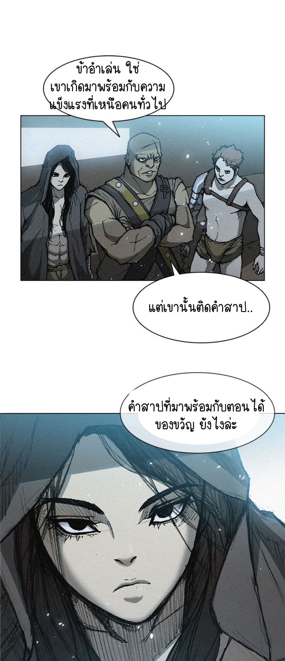 The Long Way of the Warrior เธ•เธญเธเธ—เธตเน 16 (22)